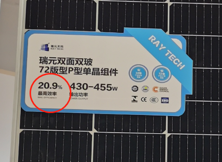 太陽能光伏板哪家好？