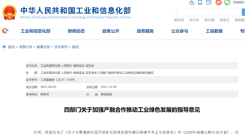 微信圖片_20211116093048