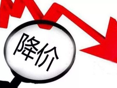 降價啦！硅料最低212元/kg 182、210組件均價降幅2.6%