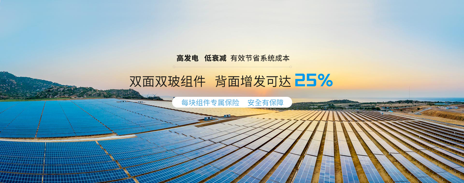 瑞元雙面雙玻組件、背面增發(fā)可達(dá)25%
