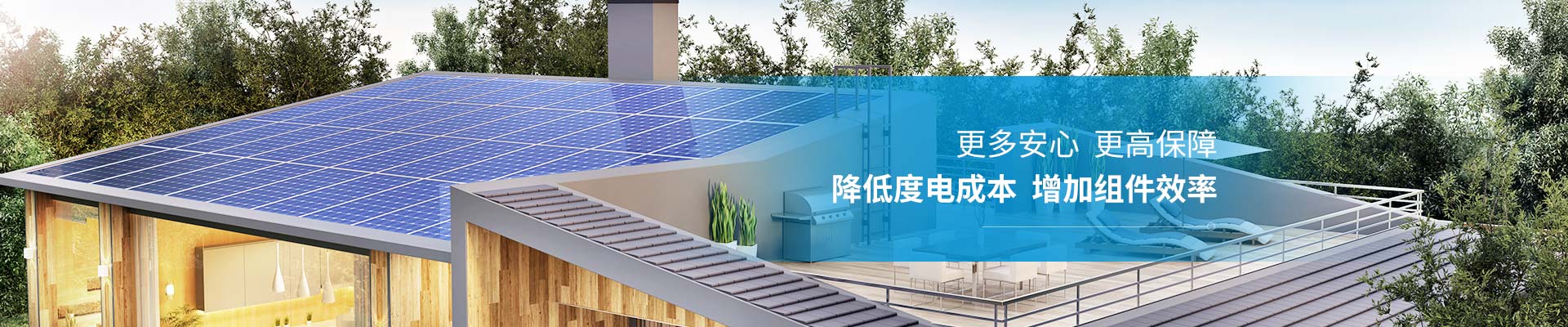 瑞元產(chǎn)品降低度電成本，增加組件效率