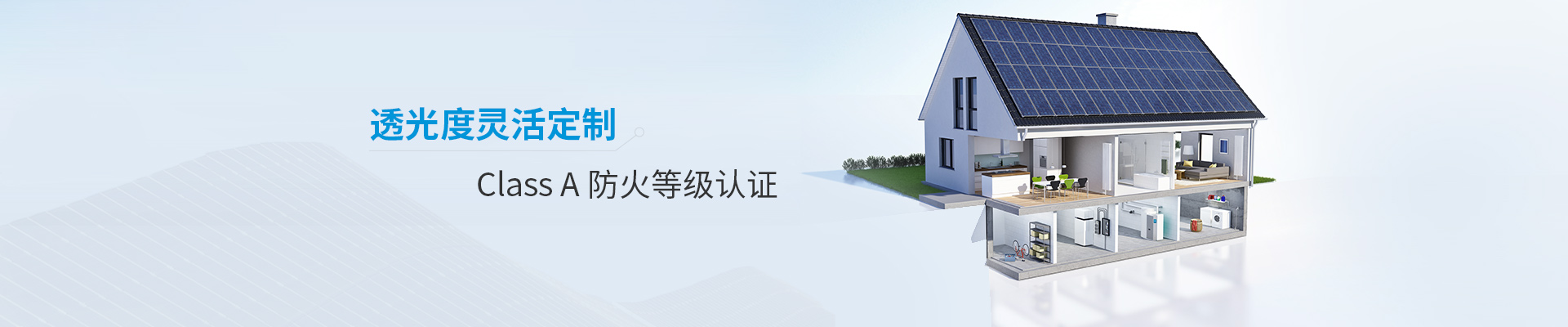 瑞元陽光房組件透光度靈活定制