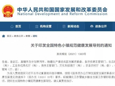 發(fā)改委、生態(tài)部等十部委聯(lián)合發(fā)文：大力發(fā)展綠色建筑，開展屋頂分布式光伏開發(fā)